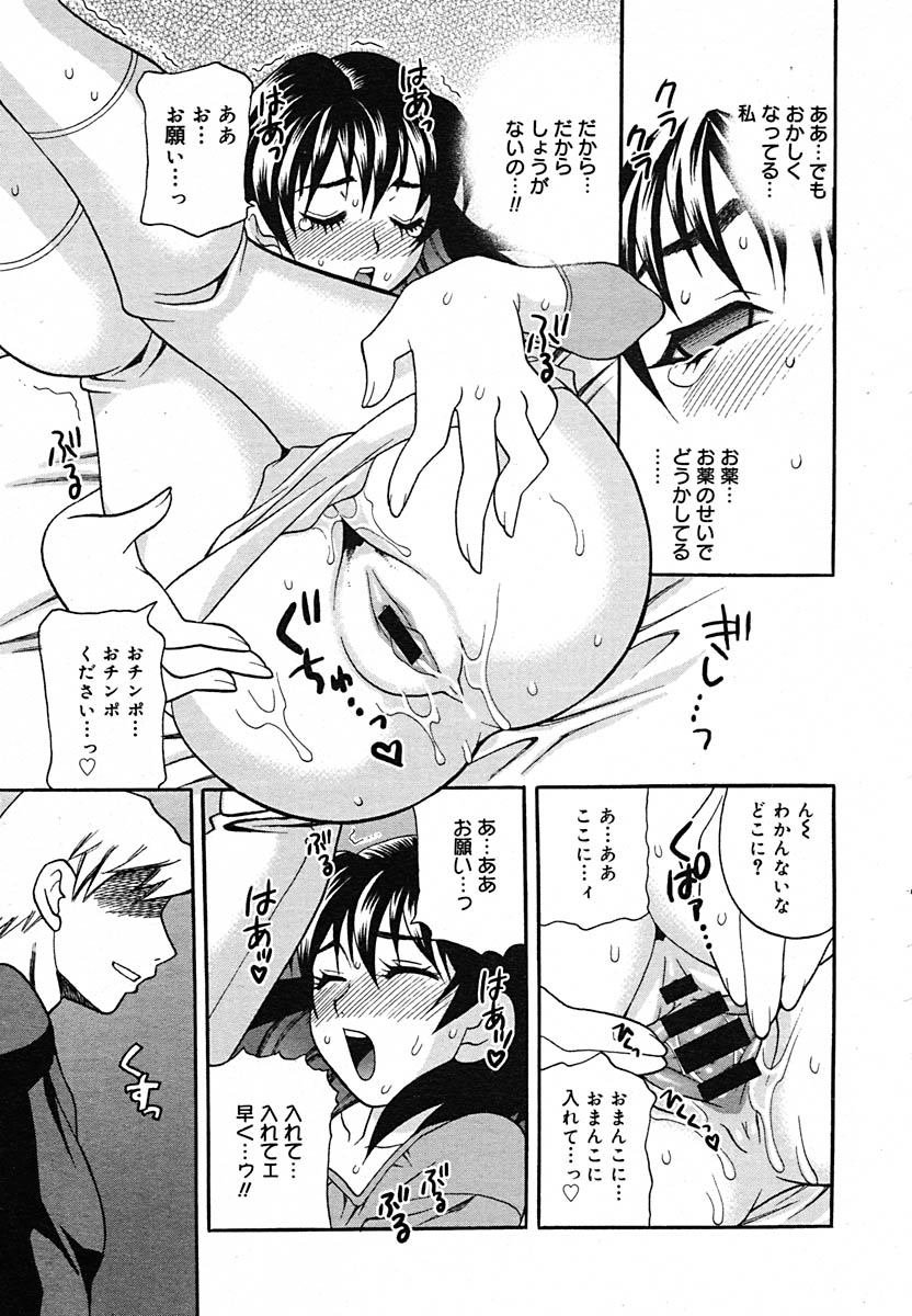 COMIC Megaplus 2005-08 Vol. 22 - Page 17