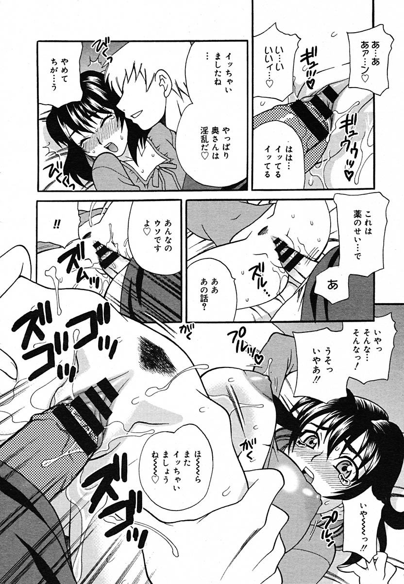 COMIC Megaplus 2005-08 Vol. 22 - Page 20