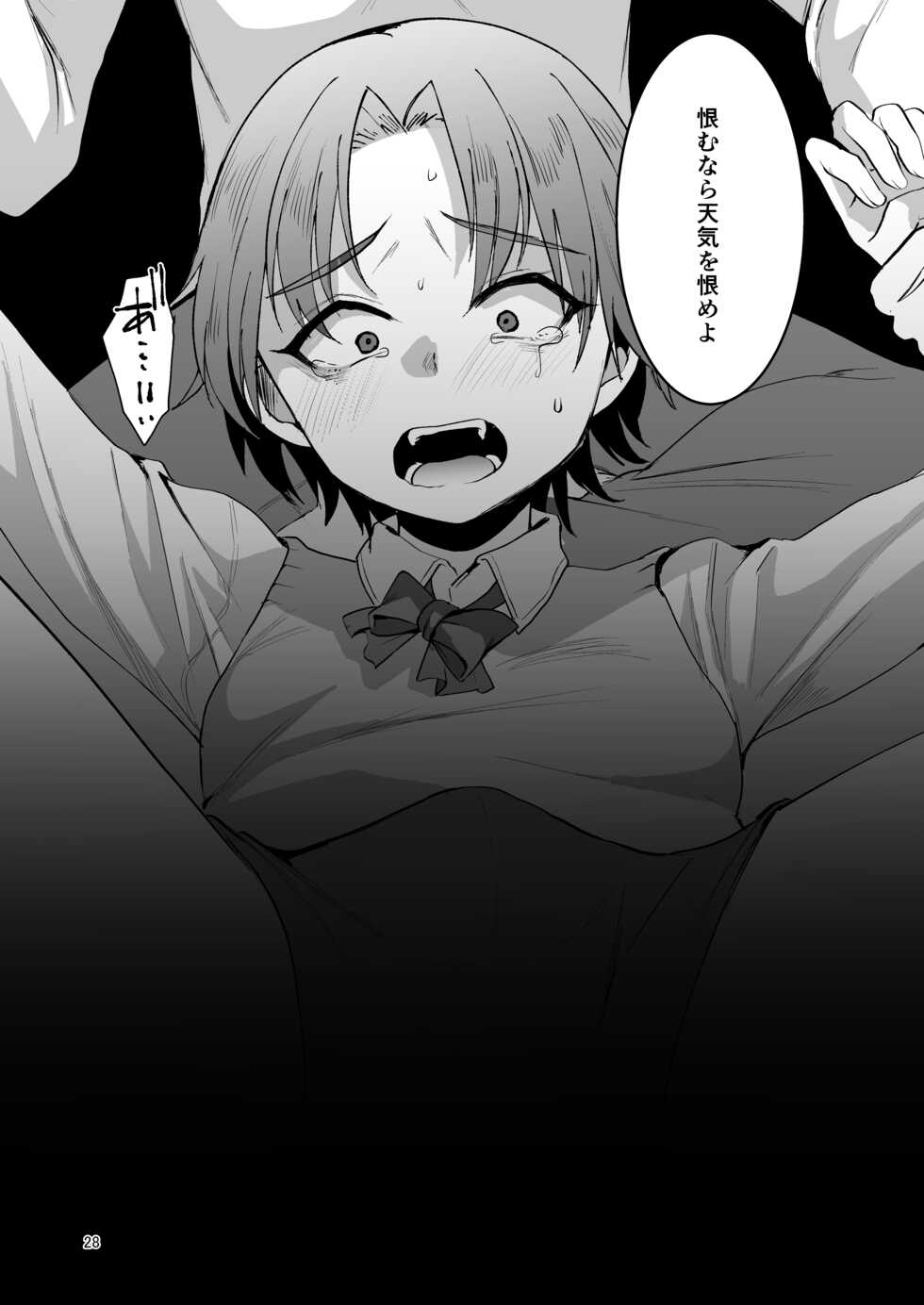 [Kome Nouka (Komezawa)] Otaku ni Yasashi Benki-kun. Chuu [Digital] - Page 27