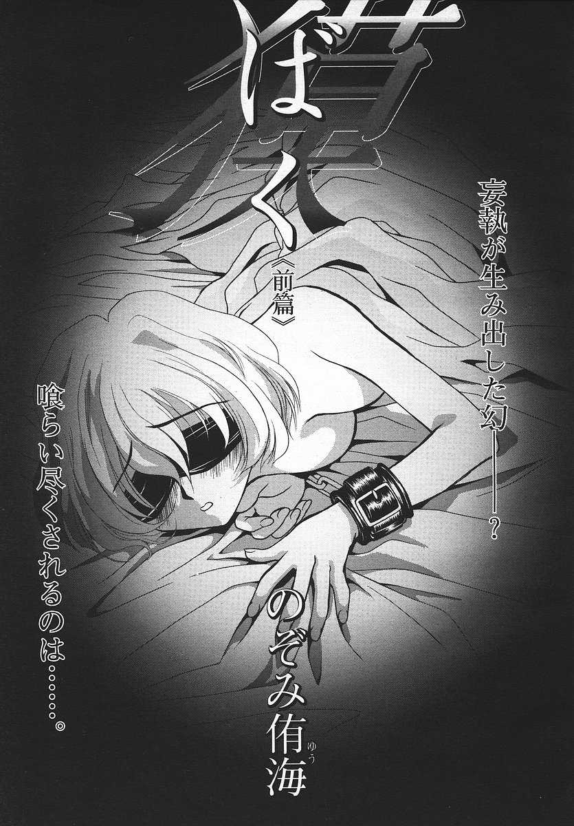 COMIC Megaplus 2003-11 Vol. 1 - Page 40