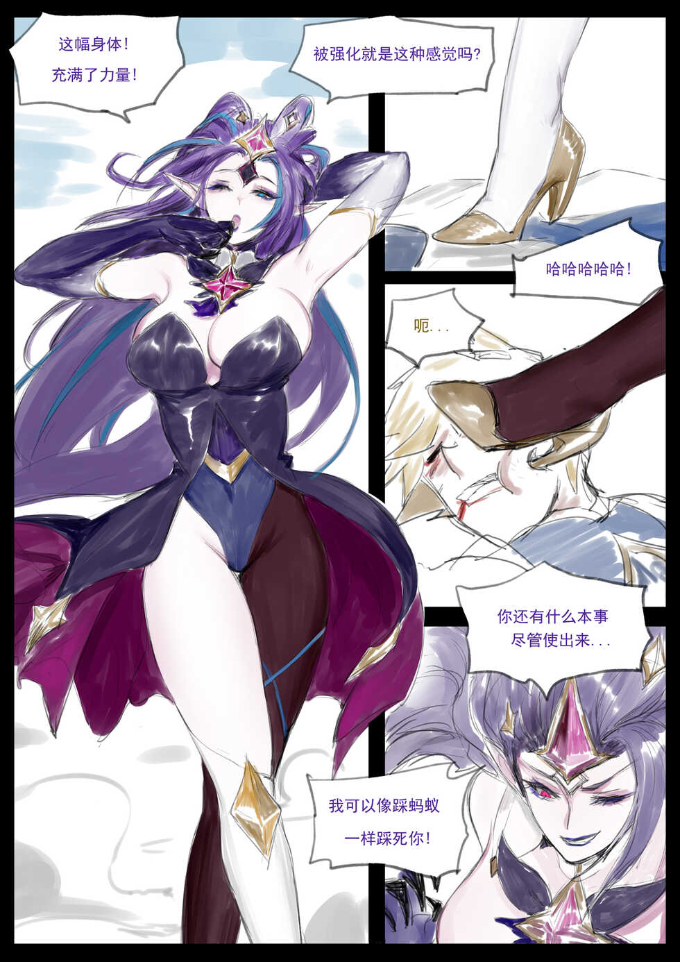 【Pd】守护者之Xing4 - Page 16