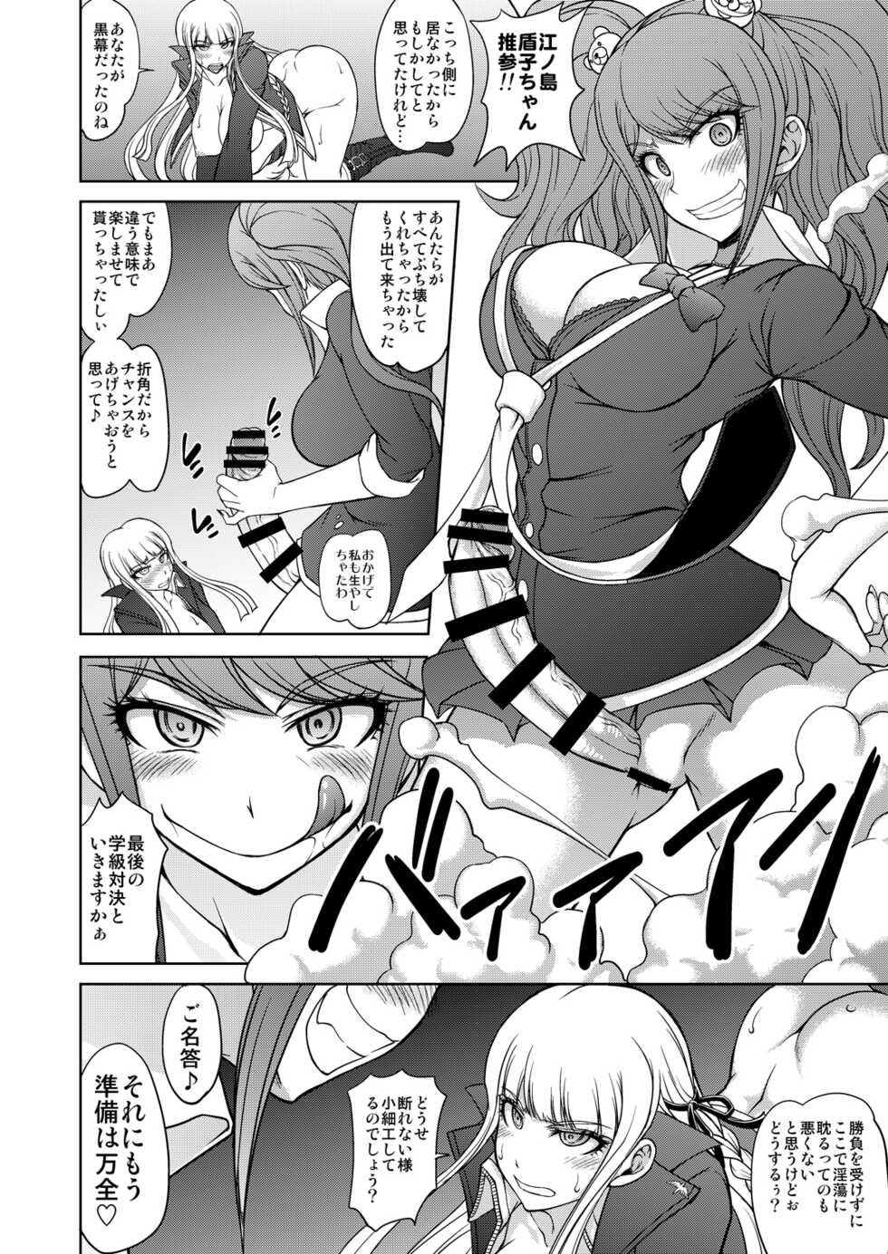 [Majimadou (Matou)] Zettai Zetsubou Chou Zecchou Gakkyuu-kai (Danganronpa) [Digital] - Page 28