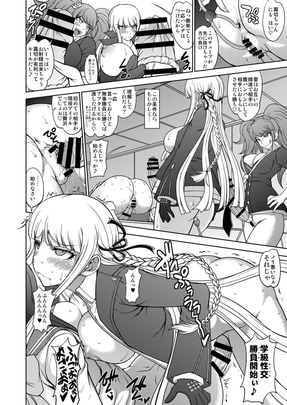 [Majimadou (Matou)] Zettai Zetsubou Chou Zecchou Gakkyuu-kai (Danganronpa) [Digital] - Page 30