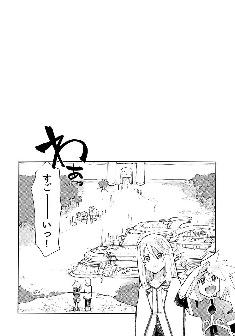 (Tales Link 20) [Yukirinrin! (Oyu)] Minna ni wa Naisho da yo (Tales of Symphonia) - Page 3