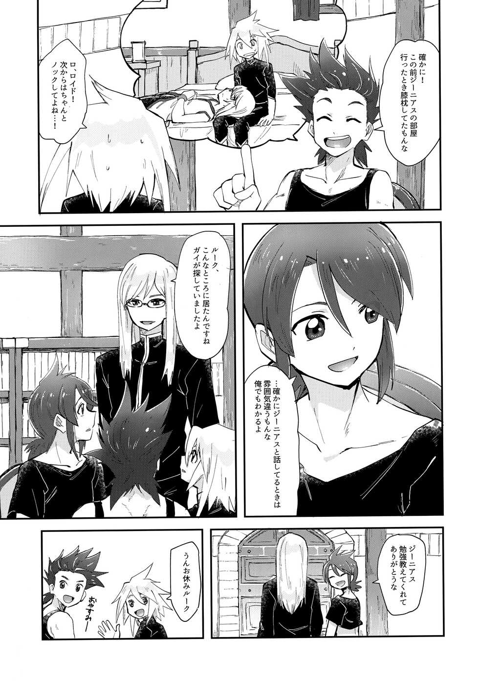 (Tales Link 20) [Yukirinrin! (Oyu)] Minna ni wa Naisho da yo (Tales of Symphonia) - Page 10