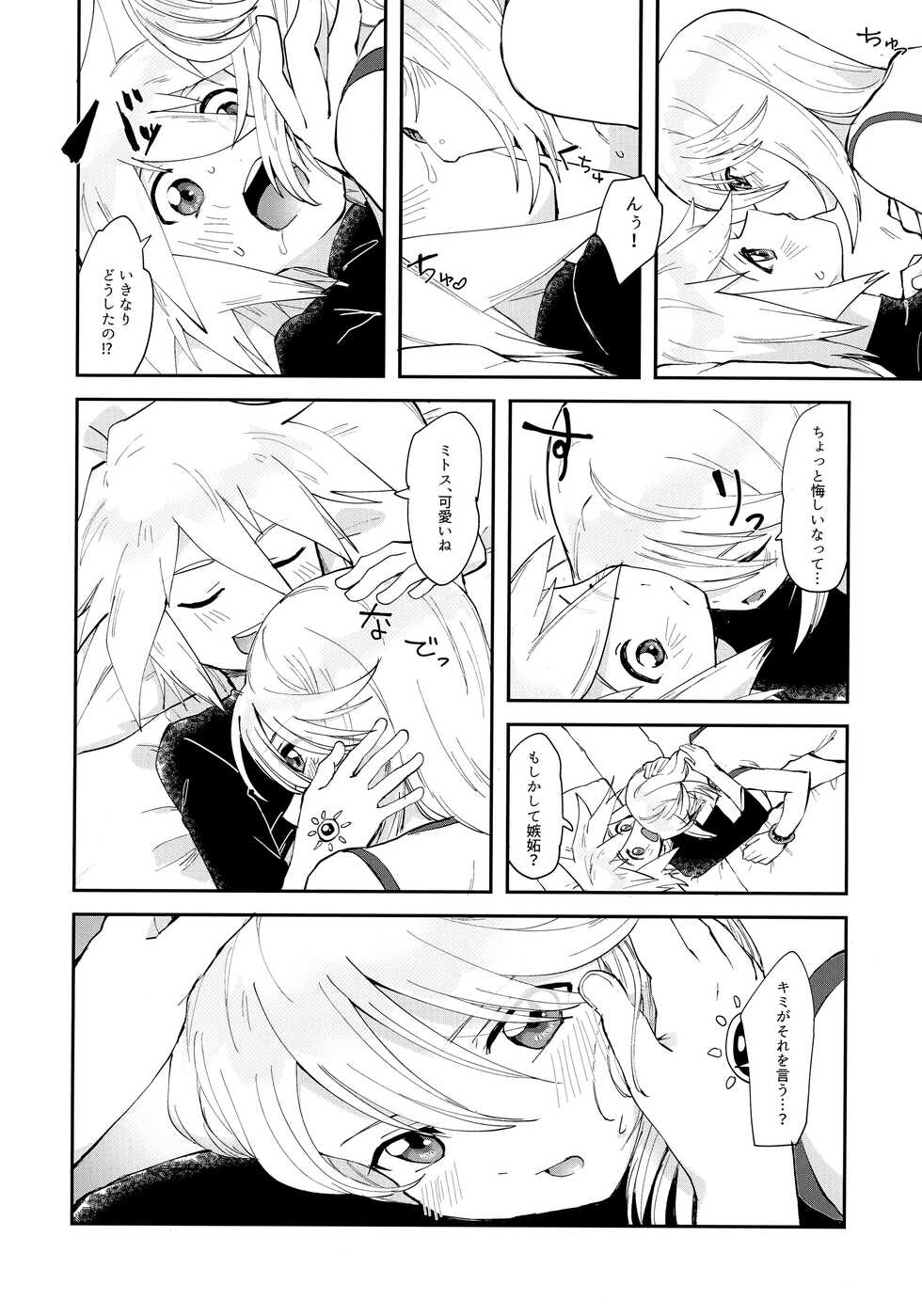 (Tales Link 20) [Yukirinrin! (Oyu)] Minna ni wa Naisho da yo (Tales of Symphonia) - Page 15