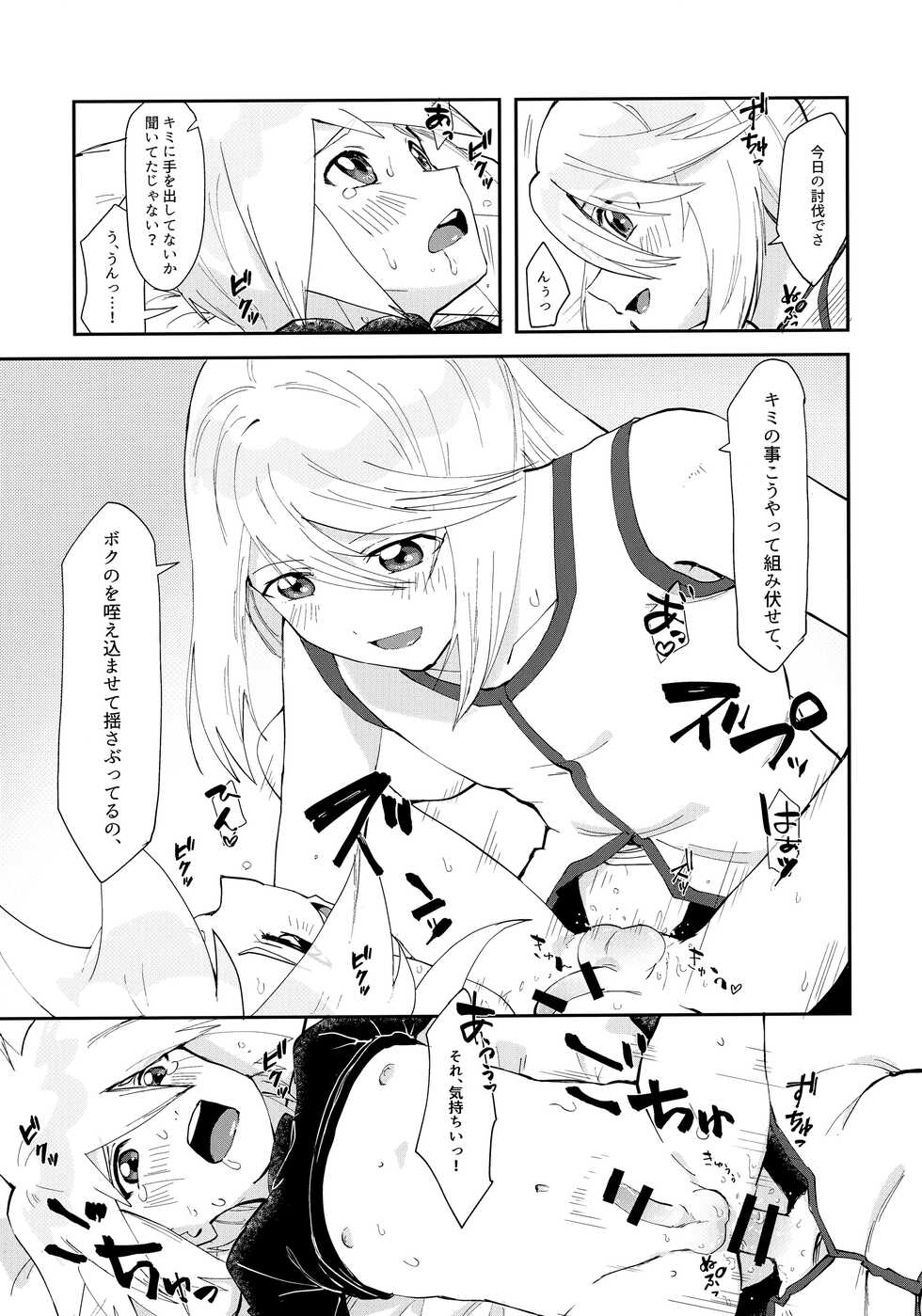 (Tales Link 20) [Yukirinrin! (Oyu)] Minna ni wa Naisho da yo (Tales of Symphonia) - Page 18