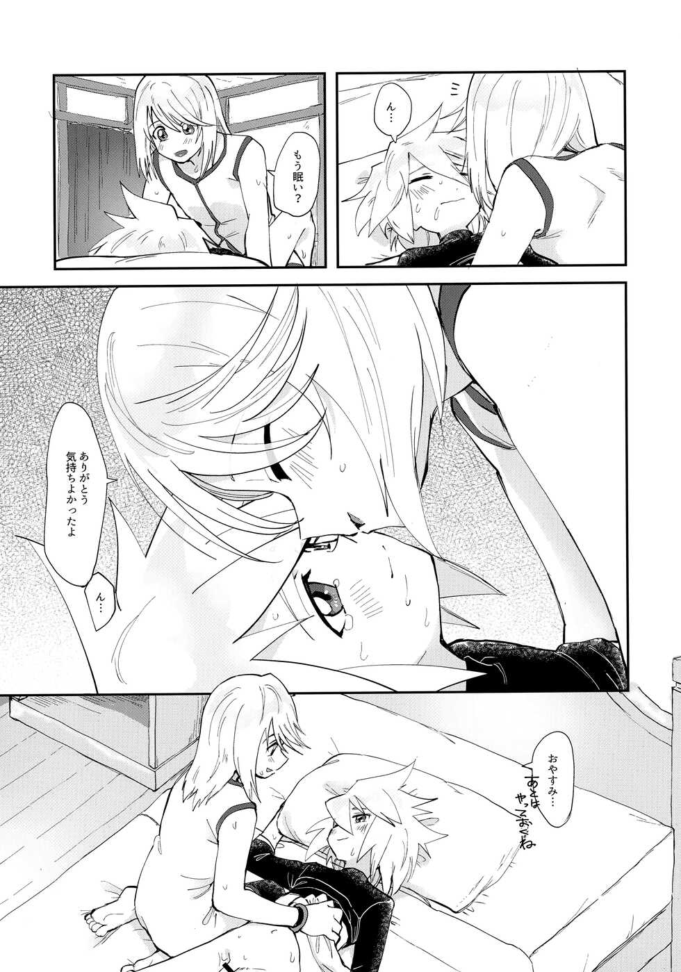 (Tales Link 20) [Yukirinrin! (Oyu)] Minna ni wa Naisho da yo (Tales of Symphonia) - Page 22