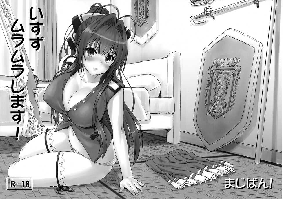 (SC2015 Winter) [Majipan! (tyuda)] Isuzu Muramura Shimasu! (Amagi Brilliant Park) [Chinese] - Page 2