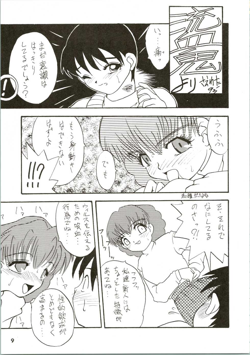 (C45) [Karumaya (Various)] Calpis Daihyakka (Various) - Page 9