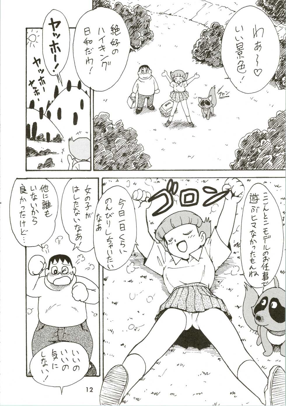 (C45) [Karumaya (Various)] Calpis Daihyakka (Various) - Page 12