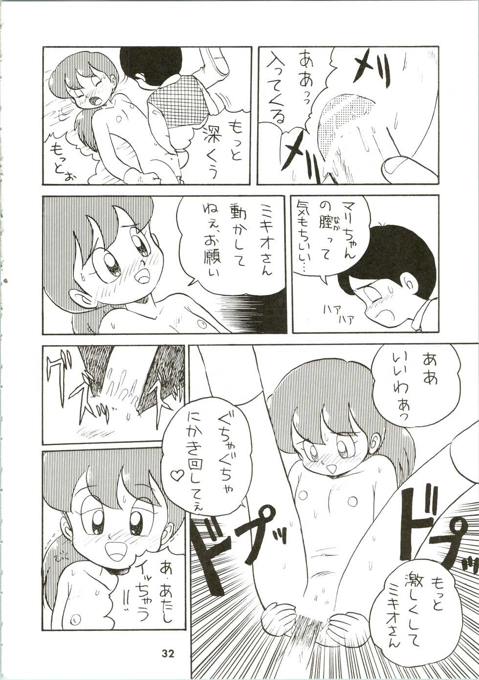 (C45) [Karumaya (Various)] Calpis Daihyakka (Various) - Page 32