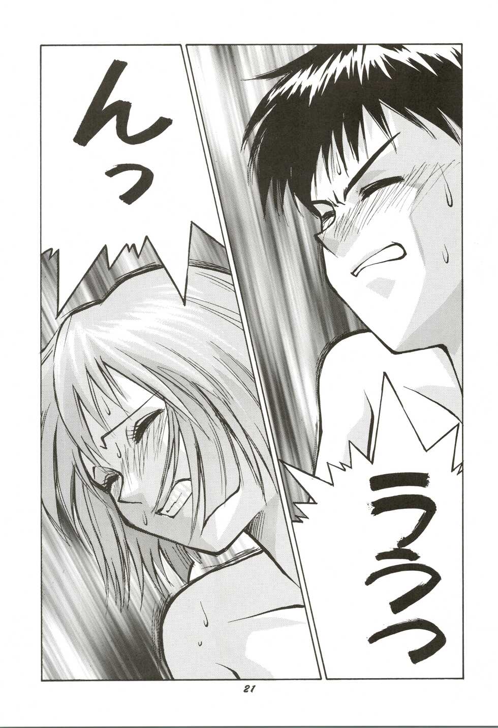 (C49) [Human High-Light Film (Various)] HUMAN HIGH-LIGHT FILM IV (Various) - Page 21