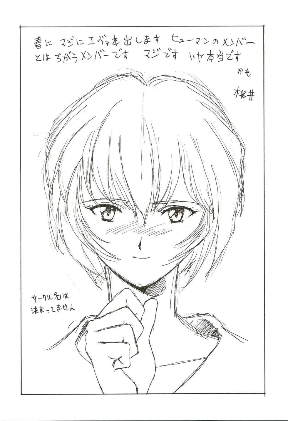 (C49) [Human High-Light Film (Various)] HUMAN HIGH-LIGHT FILM IV (Various) - Page 27