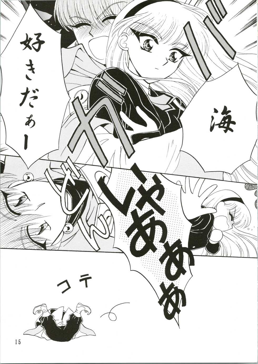 (C50) [Kujira Club (Arou Rei)] Jewel (Magic Knight Rayearth) - Page 15
