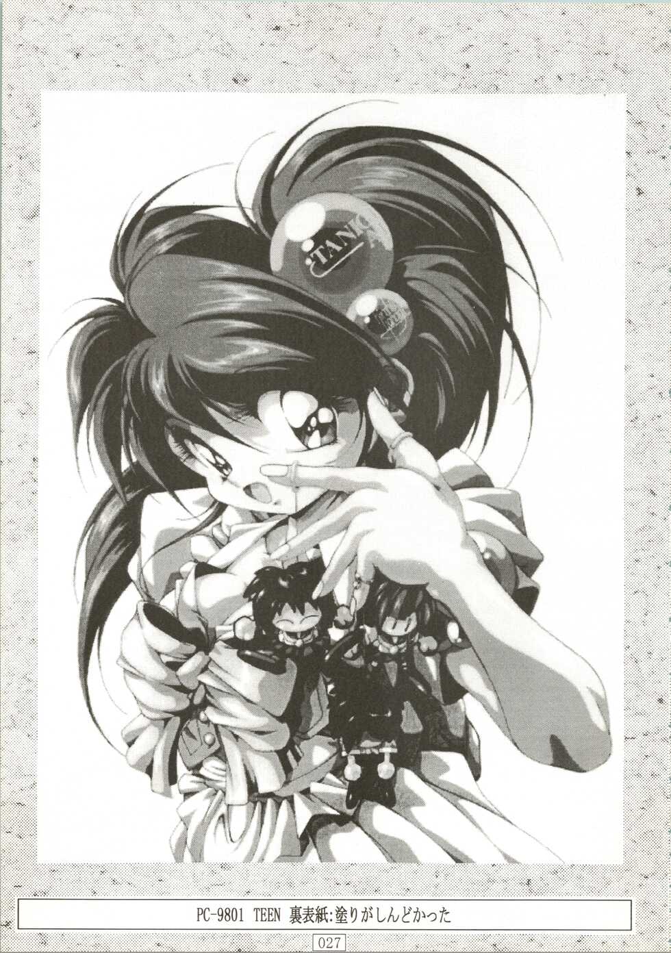 (C52) [AKKAN-BI PROJECT (Yanagi Hirohiko)] Ohohihaa (Card Captor Sakura) - Page 27