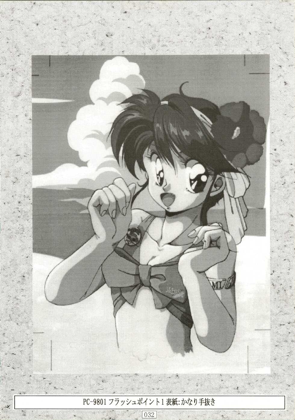 (C52) [AKKAN-BI PROJECT (Yanagi Hirohiko)] Ohohihaa (Card Captor Sakura) - Page 32