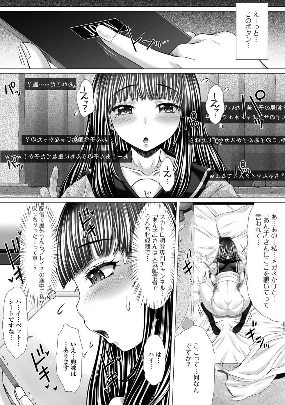 [Anthology] Ougon no Sonata XXX Sono Juugo - Page 6