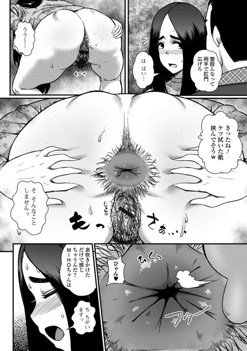 [Anthology] Ougon no Sonata XXX Sono Juugo - Page 22