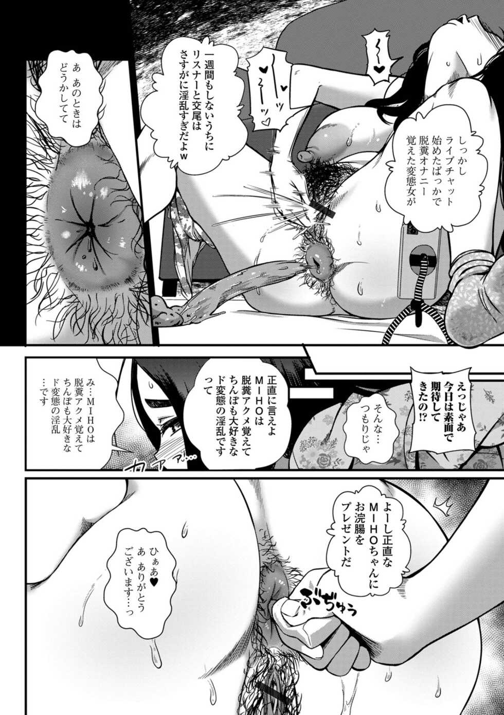 [Anthology] Ougon no Sonata XXX Sono Juugo - Page 24