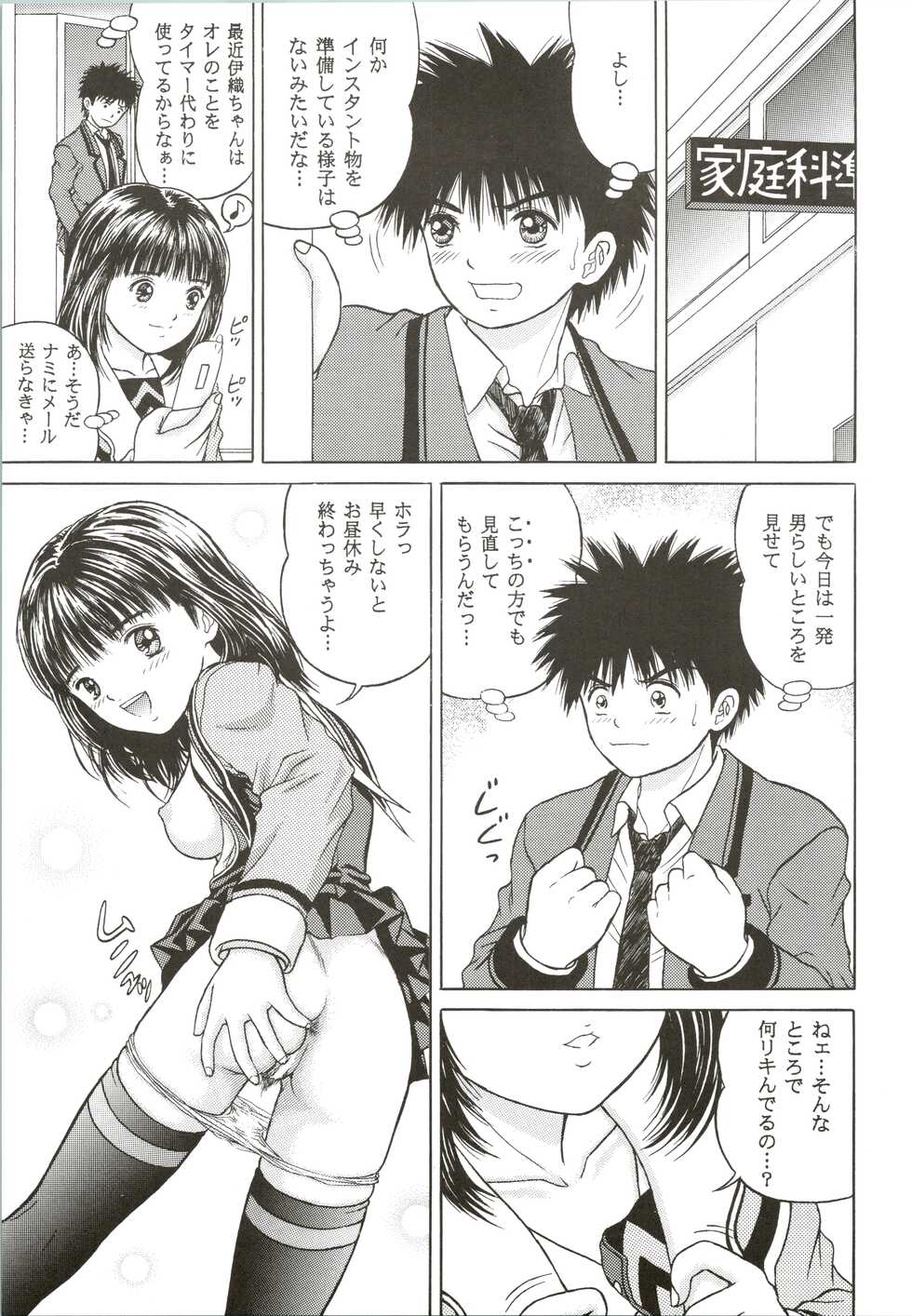 (C63) [D'ERLANGER (Yamazaki Show)] Masakazu (Karaa Hyoushi) (I"s, DNA2, Video Girl Ai, Shadow Lady) - Page 9
