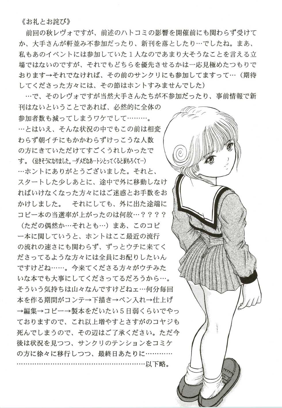 (C63) [D'ERLANGER (Yamazaki Show)] Masakazu (Karaa Hyoushi) (I"s, DNA2, Video Girl Ai, Shadow Lady) - Page 24