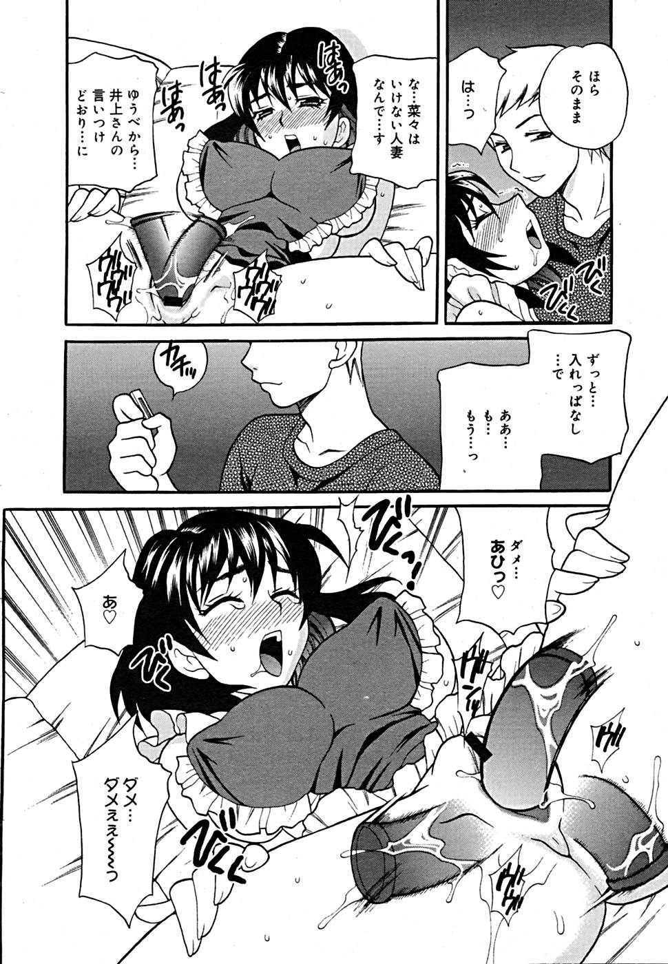 COMIC Megaplus 2005-09 Vol. 23 - Page 26