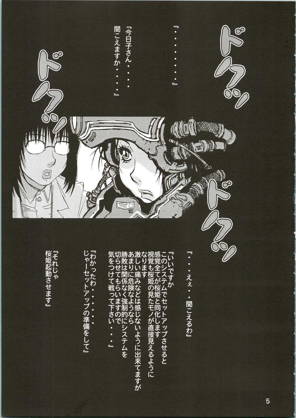 (C65) [Koutarou With T (Koutarou)] Girl Power Vol. 16 (Plawres Sanshiro) - Page 5