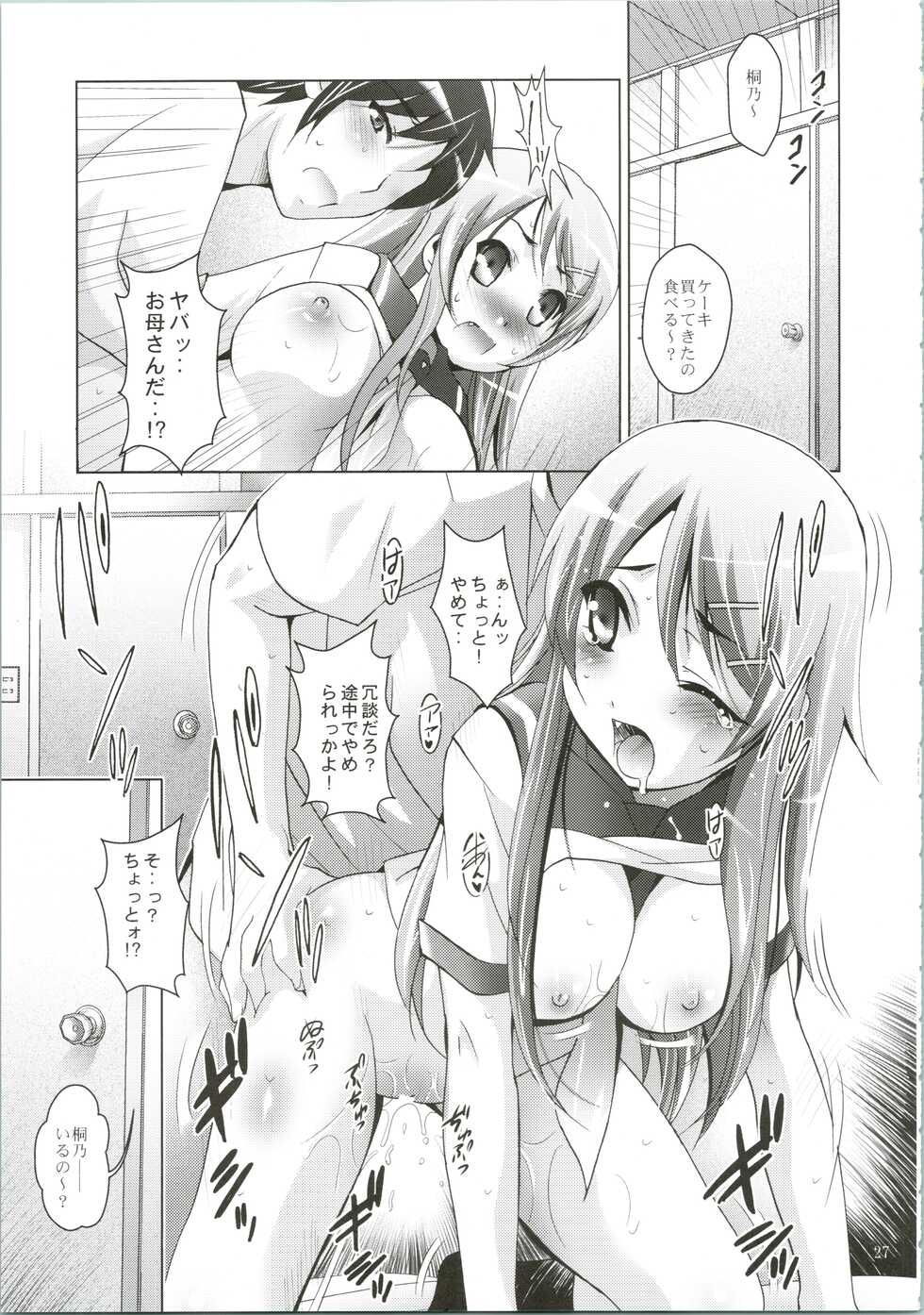 [Studio BIG-X (Arino Hiroshi)] MOUSOU THEATER 28 -color (Ore no Imouto ga Konna ni Kawaii Wake ga Nai) - Page 29