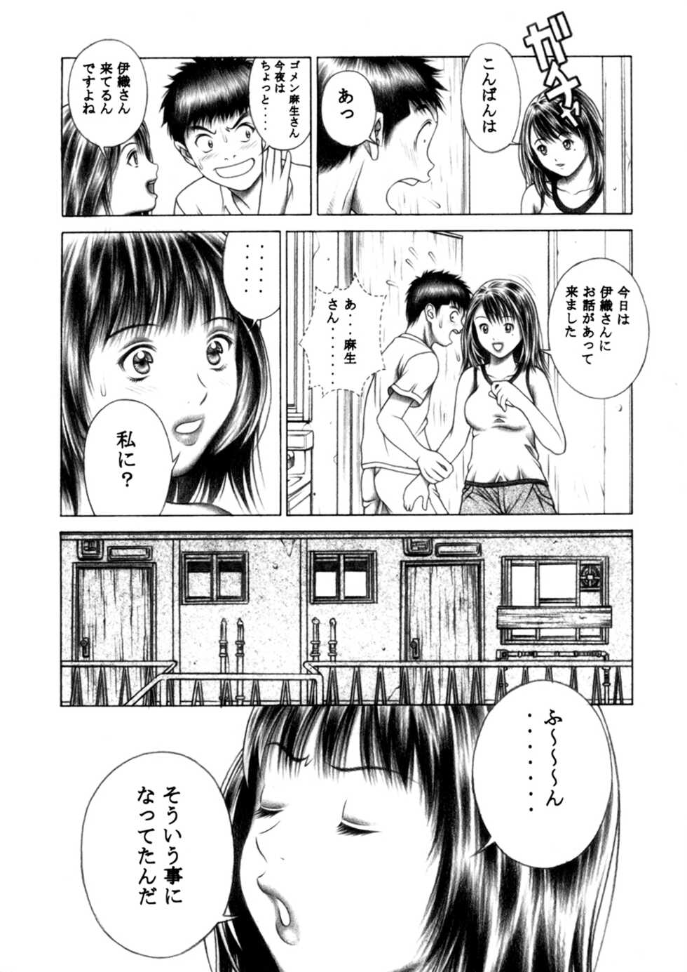 [Seishindou (Seishinja)] Iori to Fuwafuwarin (I"s) [Digital] - Page 35