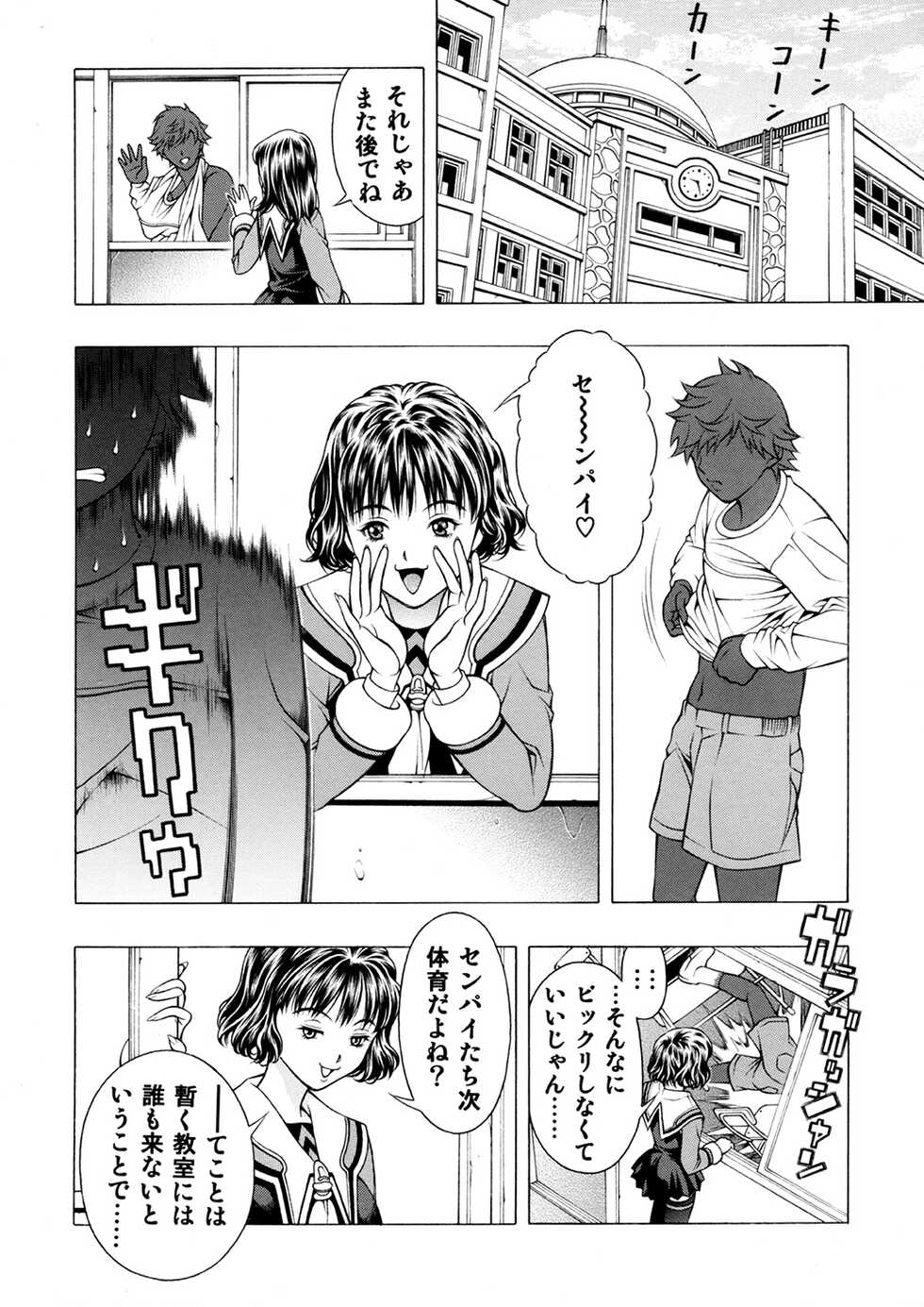 [Seishindou (Seishinja)] Ore to Iori to Annako to (I"s) [Digital] - Page 9