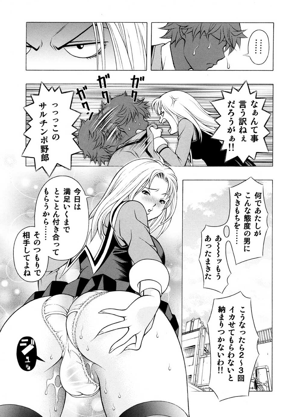 [Seishindou (Seishinja)] Ore to Iori to Annako to (I"s) [Digital] - Page 16