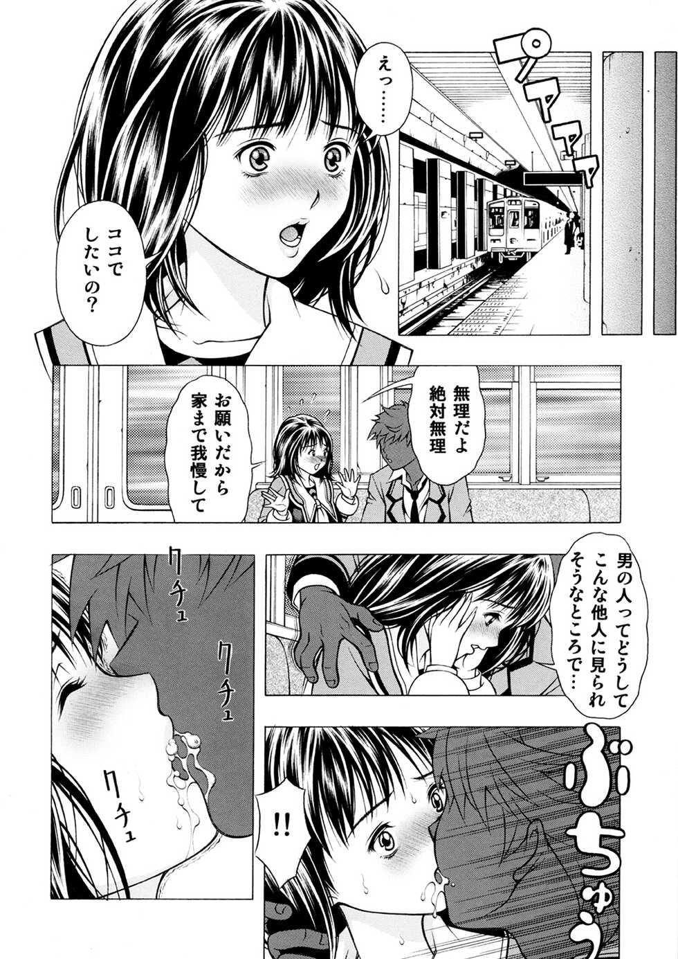 [Seishindou (Seishinja)] Ore to Iori to Annako to (I"s) [Digital] - Page 21