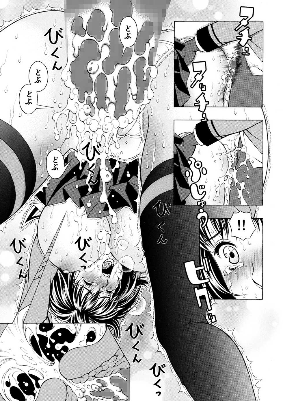 [Seishindou (Seishinja)] Ore to Iori to Annako to (I"s) [Digital] - Page 34
