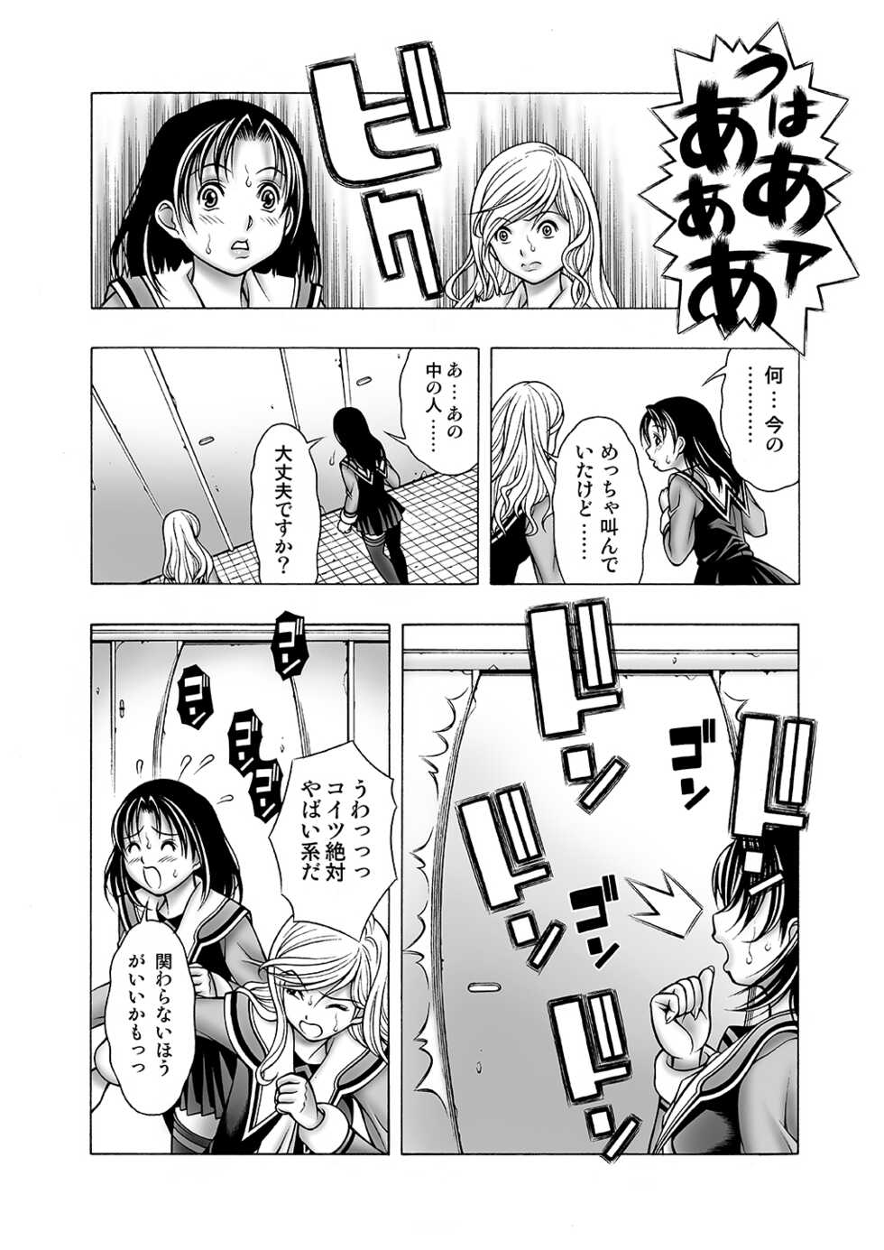 [Seishindou (Seishinja)] Iori to Itsuki to Anna Koto (I"s) [Digital] - Page 9