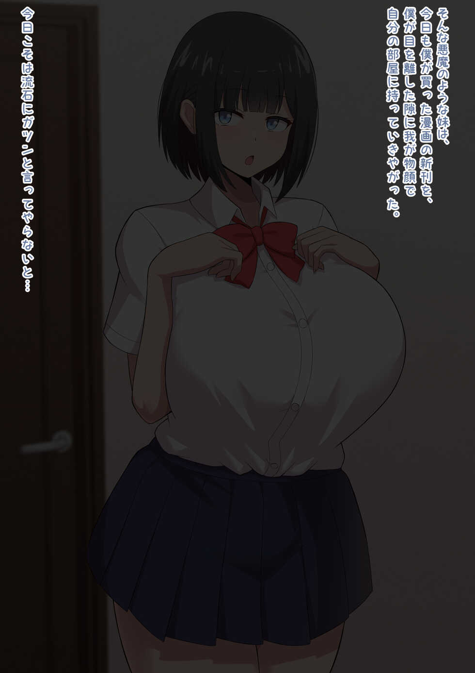 [Kisarazu Teikoku (JK Saratsu)] Kou shinchouna imouto no deka ashi ni sura katenai boku - Page 4