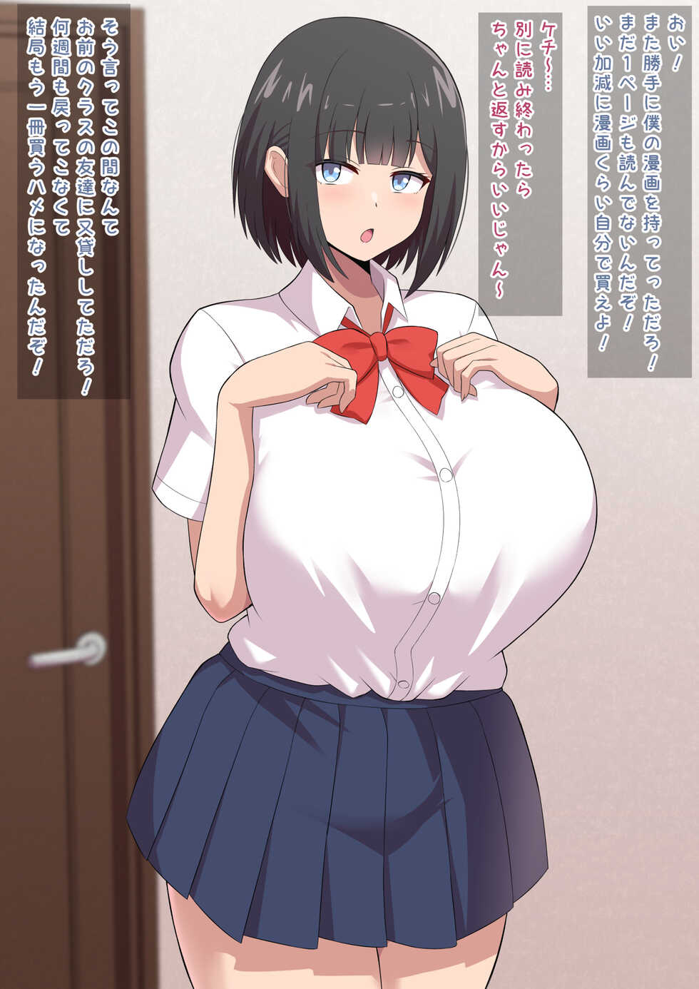[Kisarazu Teikoku (JK Saratsu)] Kou shinchouna imouto no deka ashi ni sura katenai boku - Page 5