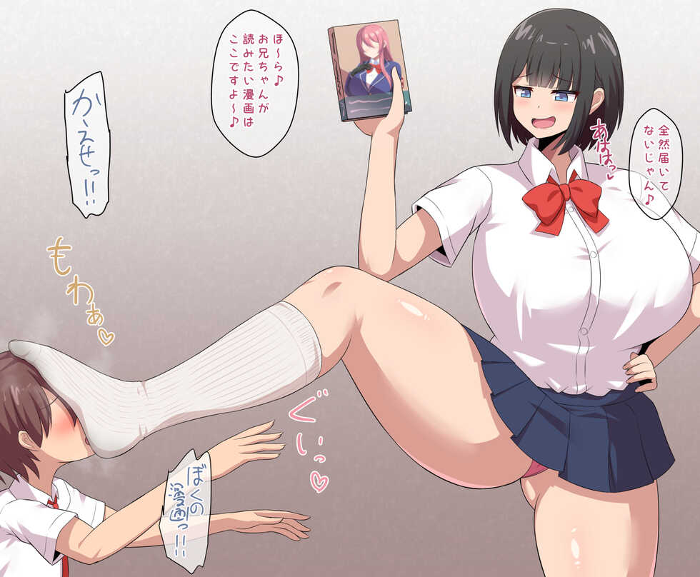 [Kisarazu Teikoku (JK Saratsu)] Kou shinchouna imouto no deka ashi ni sura katenai boku - Page 7