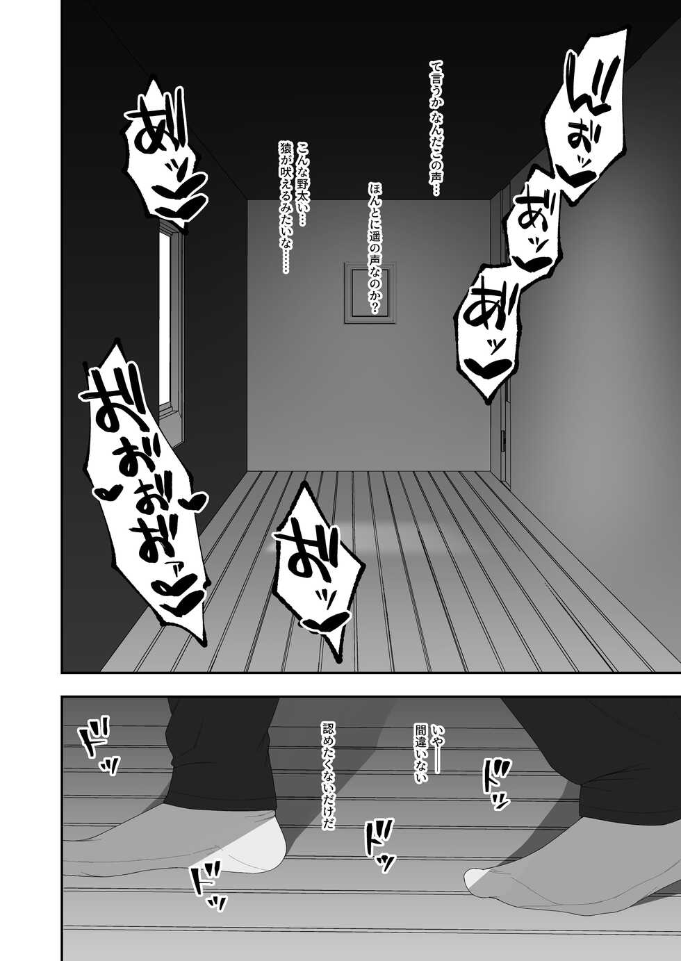 [Kyosuu (GFRP)] Haruka to Oyaji no  Kozukuri Shuukan - Page 18