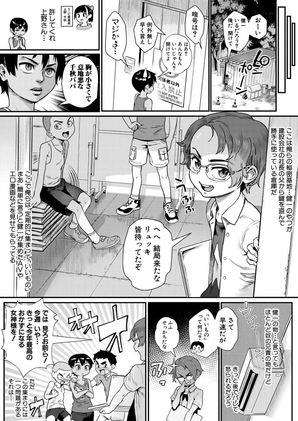 COMIC MILF 2022-12 Vol.69 [Digital] - Page 12