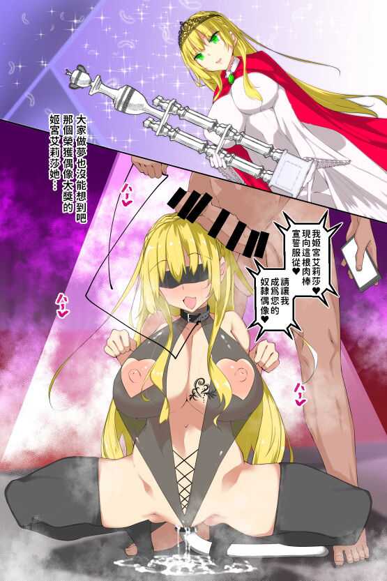 [Fukuyama Naoto] Milk Mamire Side Story (Fanbox) [Chinese][uncensored] - Page 1