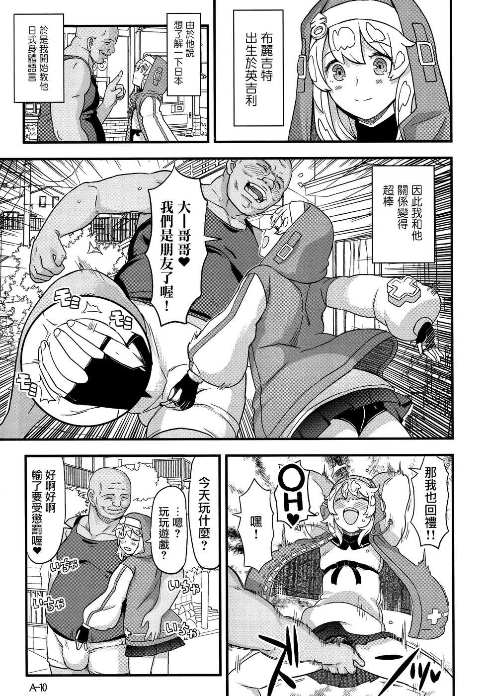 (Futaket 29) [Nakasone Battalion (Various)] Let's Rock Bridget Party (Guilty Gear) [Chinese] [瑞树汉化组] [Digital] - Page 25