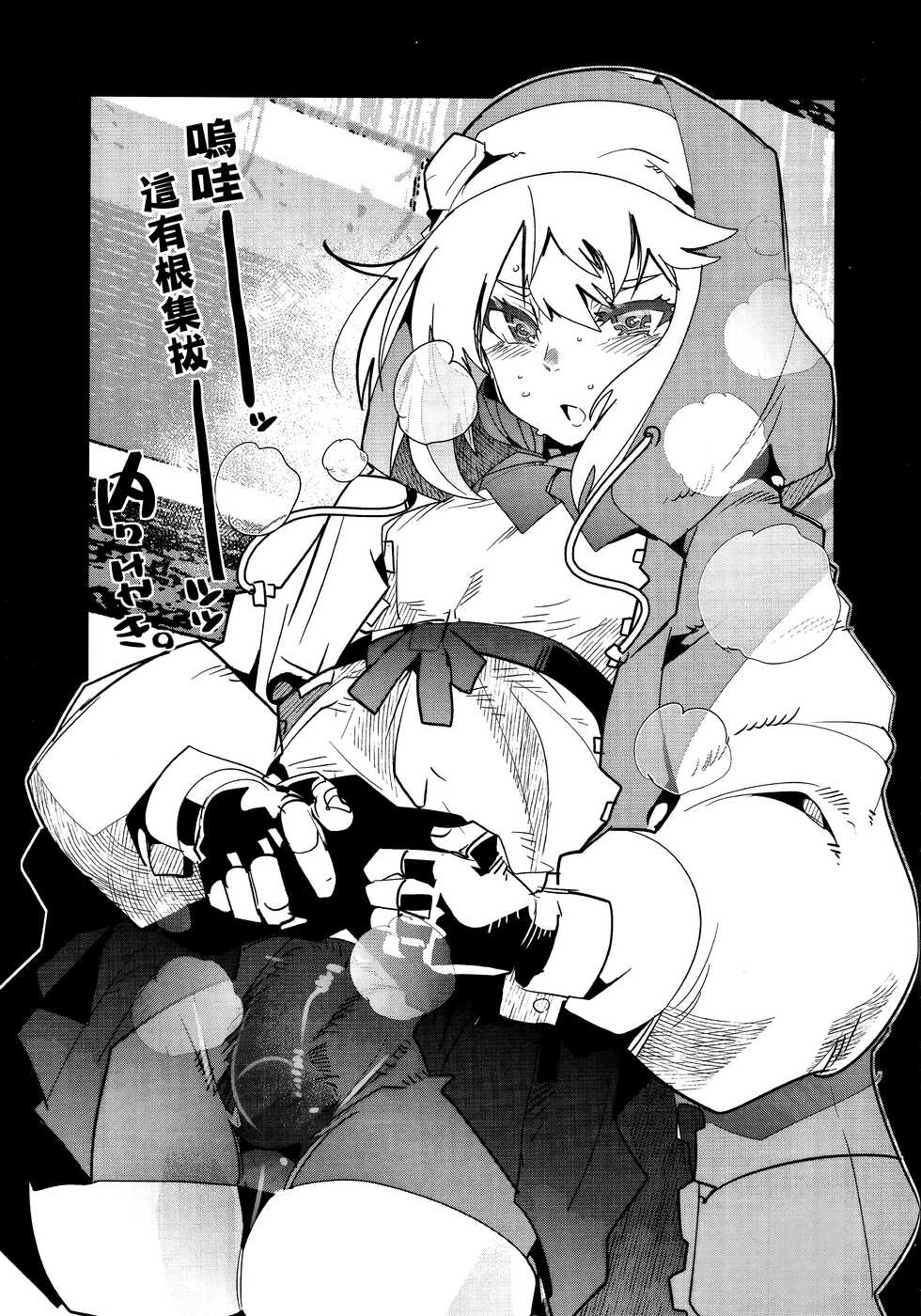 (Futaket 29) [Nakasone Battalion (Various)] Let's Rock Bridget Party (Guilty Gear) [Chinese] [瑞树汉化组] [Digital] - Page 33