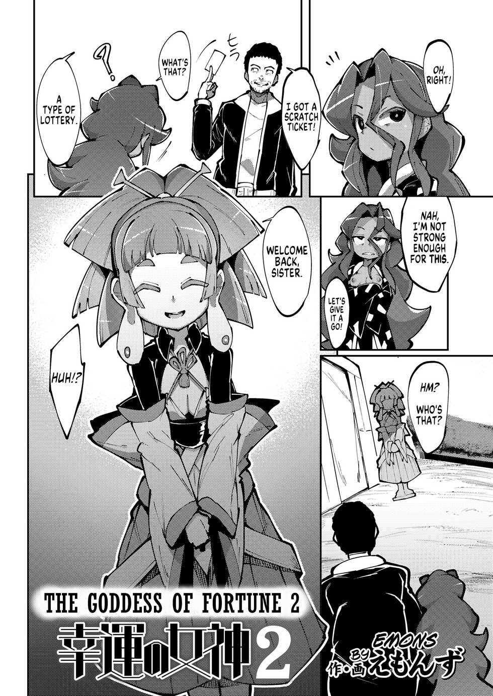 [Emons] Koun no Megami 2 | The Goddess of Fortune 2 (Towako 13) [English] [MegaFagget] [Digital] - Page 2