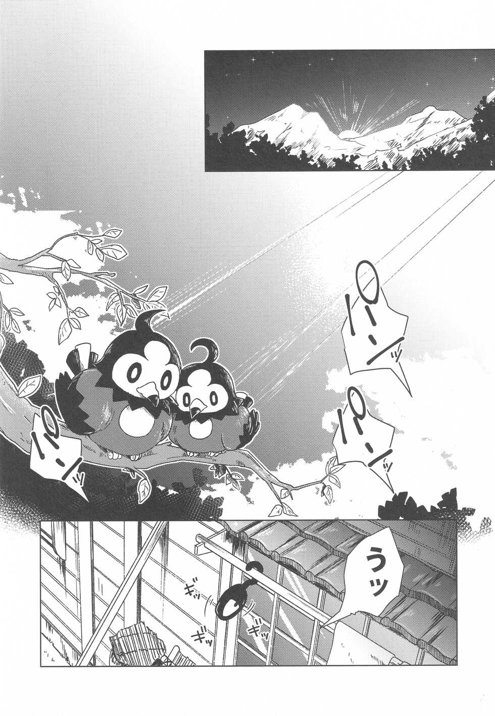 (C100) [chori (Chorimokki)] Himitsu no Yoru o Goshoukai (Pokémon Legends: Arceus) - Page 3