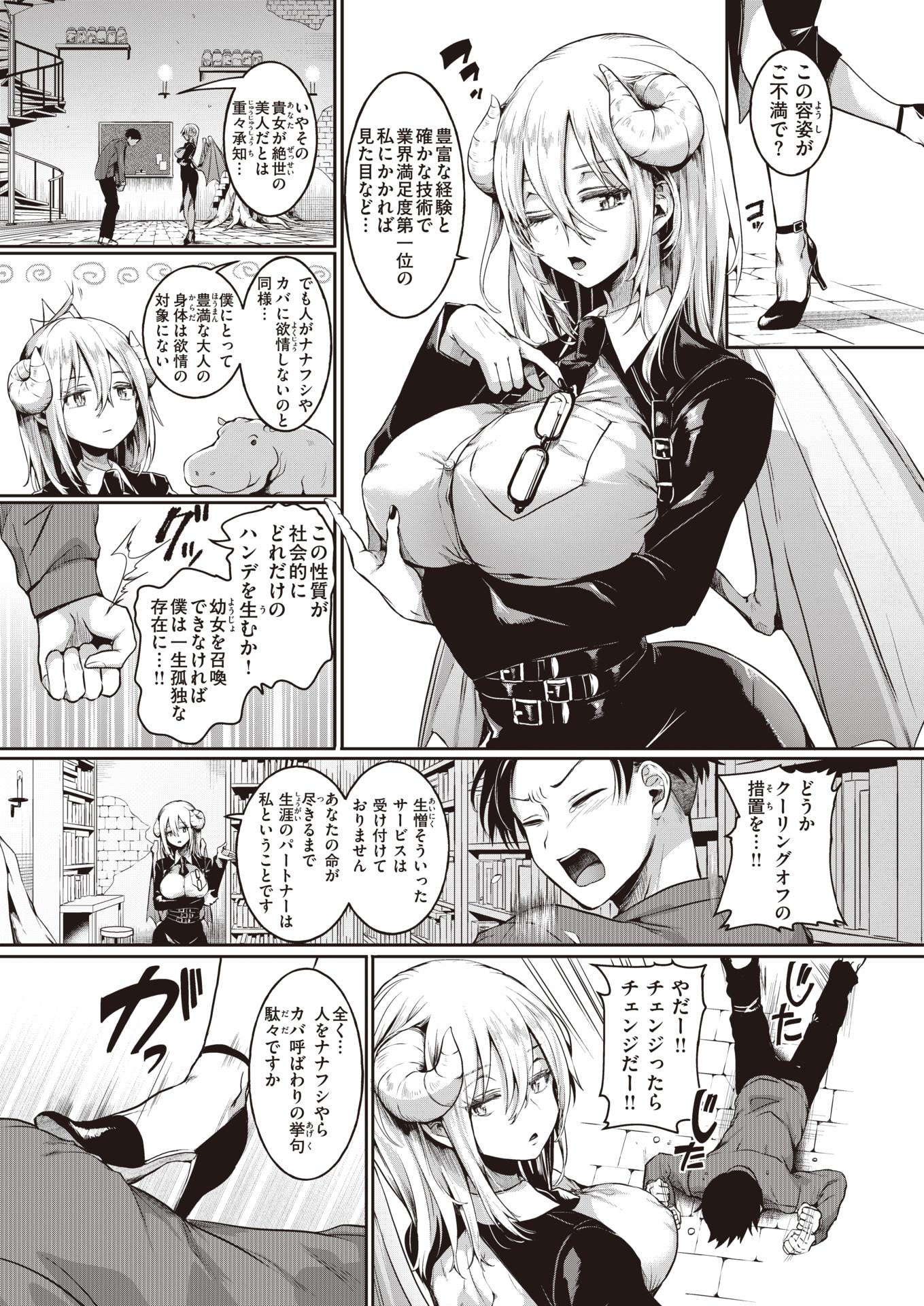 COMIC X-EROS #100 [Digital] - Page 12