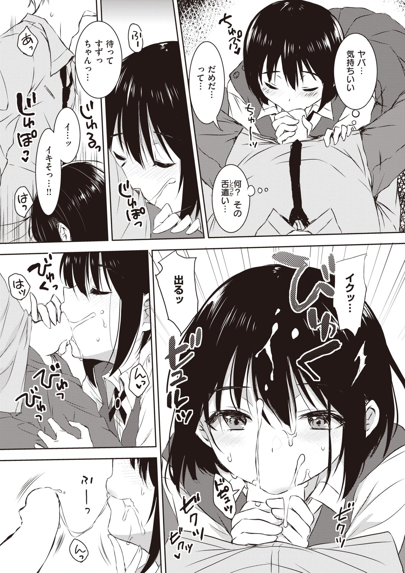 COMIC X-EROS #100 [Digital] - Page 36