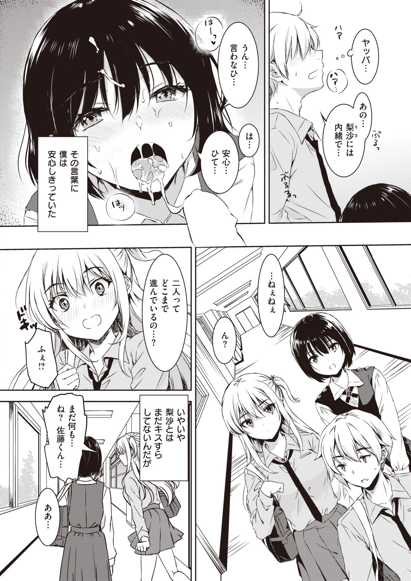 COMIC X-EROS #100 [Digital] - Page 37