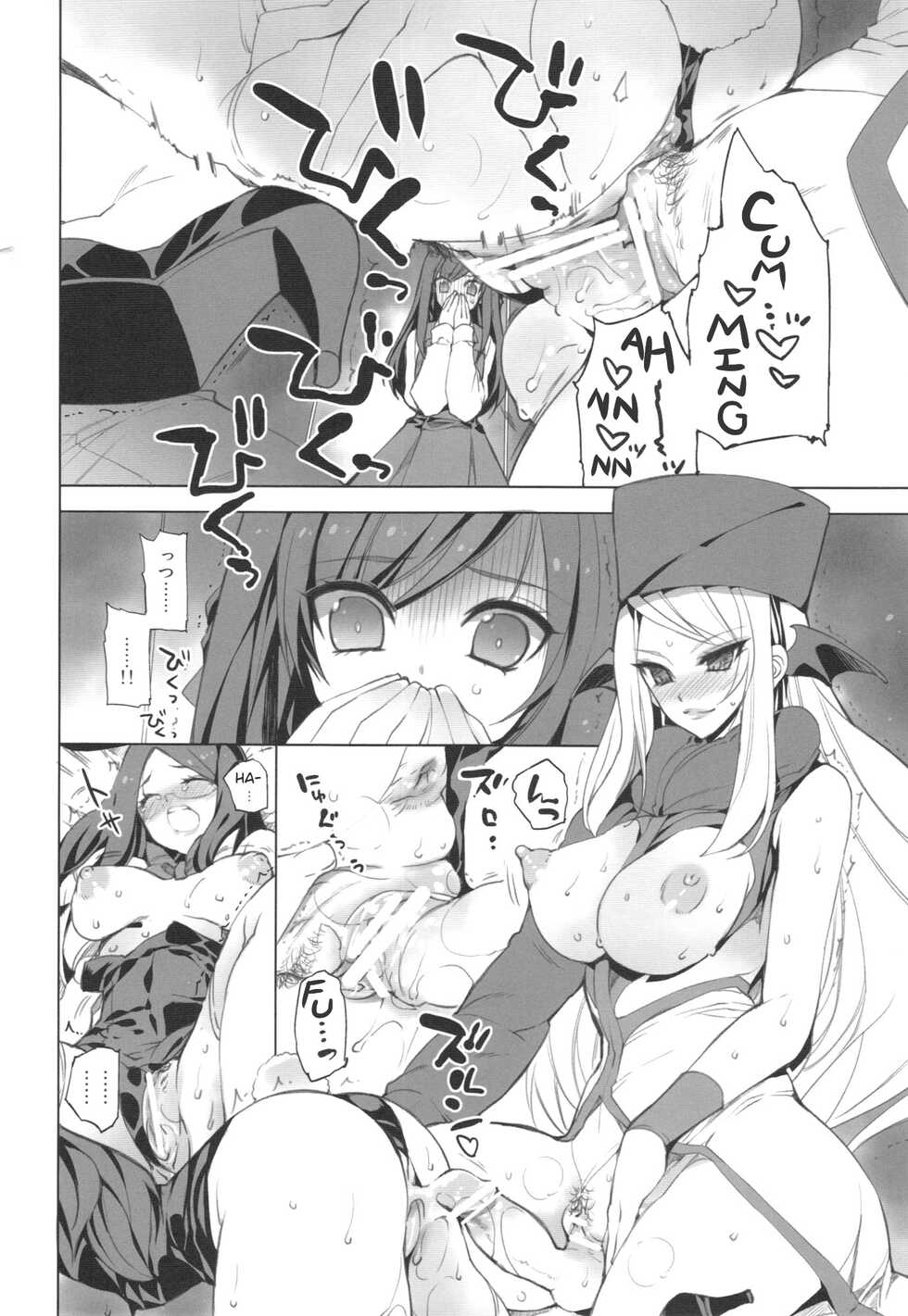 (COMIC1☆7) [FANTASY WIND (Shinano Yura, Minazuki Satoshi)] MAMO x MAMA x RIKKA (Dokidoki! PreCure) [English] - Page 7
