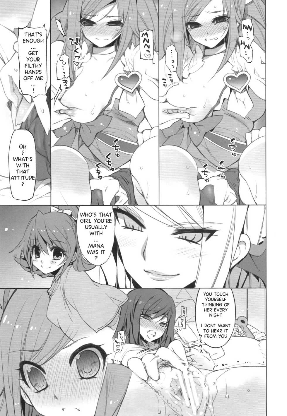 (COMIC1☆7) [FANTASY WIND (Shinano Yura, Minazuki Satoshi)] MAMO x MAMA x RIKKA (Dokidoki! PreCure) [English] - Page 10
